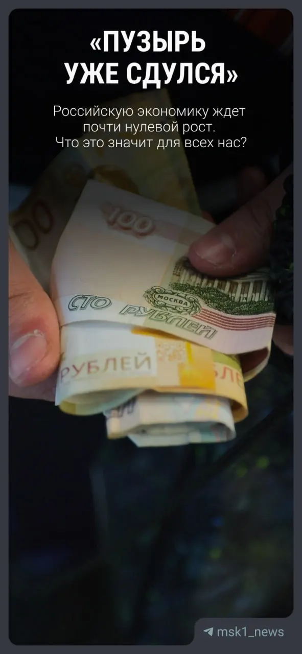 Вице‑премьер Александр Новак сообщил, что в 2026 году ожидаемый рост ВВП сократился до 0,4% (ранее прогнозировали 1,3%). Прогнозы на 2027–2029 годы также умеренные — от 1,4% до 2,4%. Разбираем, какие последствия это может иметь для обычных граждан.