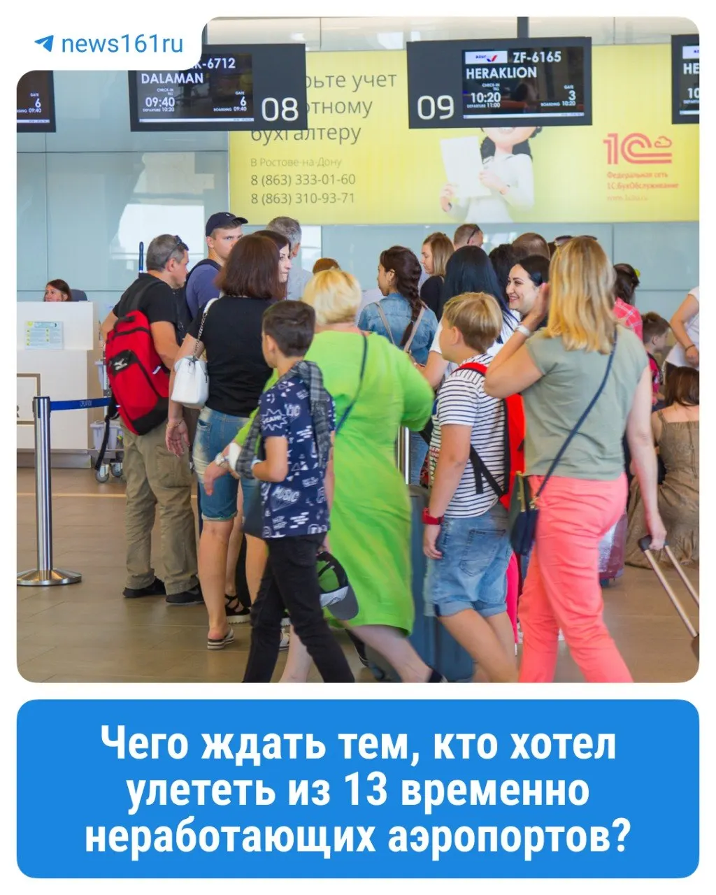 Попадание беспилотного летательного аппарата в здание «Аэроновация Юга России» в Ростове привело к задержкам и отменам рейсов. Пассажирам обещают питание, напитки и размещение; для перевозки пострадавших задействуют поезда и автобусы.