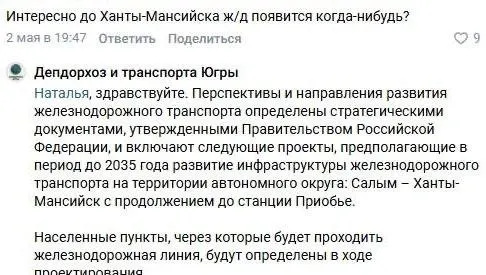 Федеральные власти признали проект несвоевременным и вывели его из перечня приоритетов. Дорогу не строят: чиновники обещают запуск поездов к 2035 году, а массовая доставка грузов автотранспортом повышает цены в регионе.