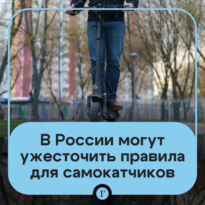 Депутат обратился в Минтранс с инициативой ужесточения правил для электросамокатов: регистрация, идентификация через «Госуслуги», реестр личных самокатов и возможный запрет для подростков до 16 лет.