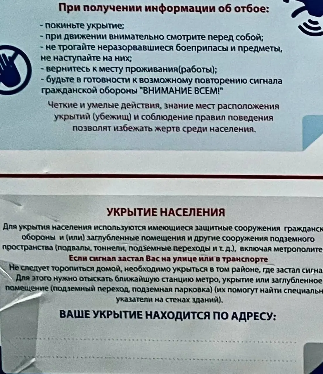 Депутат обращает внимание, что обещанная Минцифры и МЧС система оповещений ещё не запущена. Людям советуют прятаться в метро, подземных переходах и подвалах, хотя в некоторых регионах это нереально.