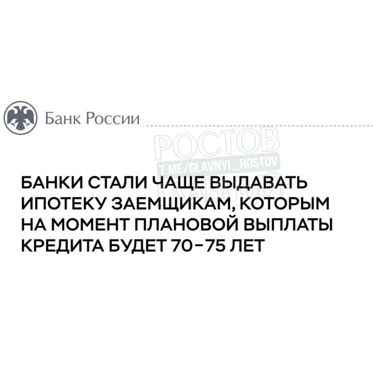 Банк России оценивает, что около 20% россиян, оформивших ипотеку в 2025 году, окажутся в ситуации, когда выплаты по кредиту растянутся на всю жизнь.