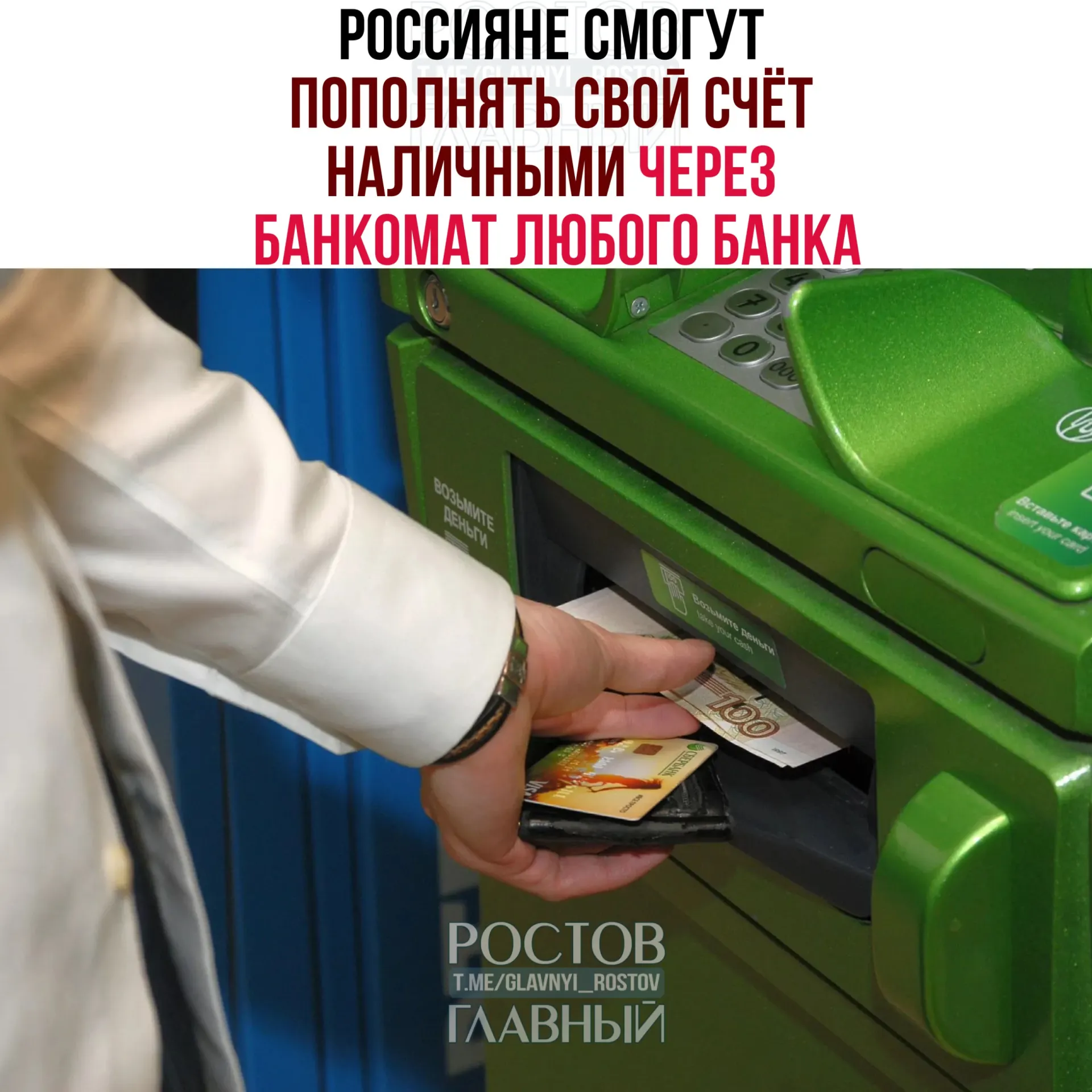 Через СБП вводятся лимиты на переводы наличными: 25 тыс. руб. за операцию, 50 тыс. руб. в сутки и 200 тыс. руб. в месяц. Ряд крупных банков также предлагает обеспечить получение трансграничных переводов через СБП.
