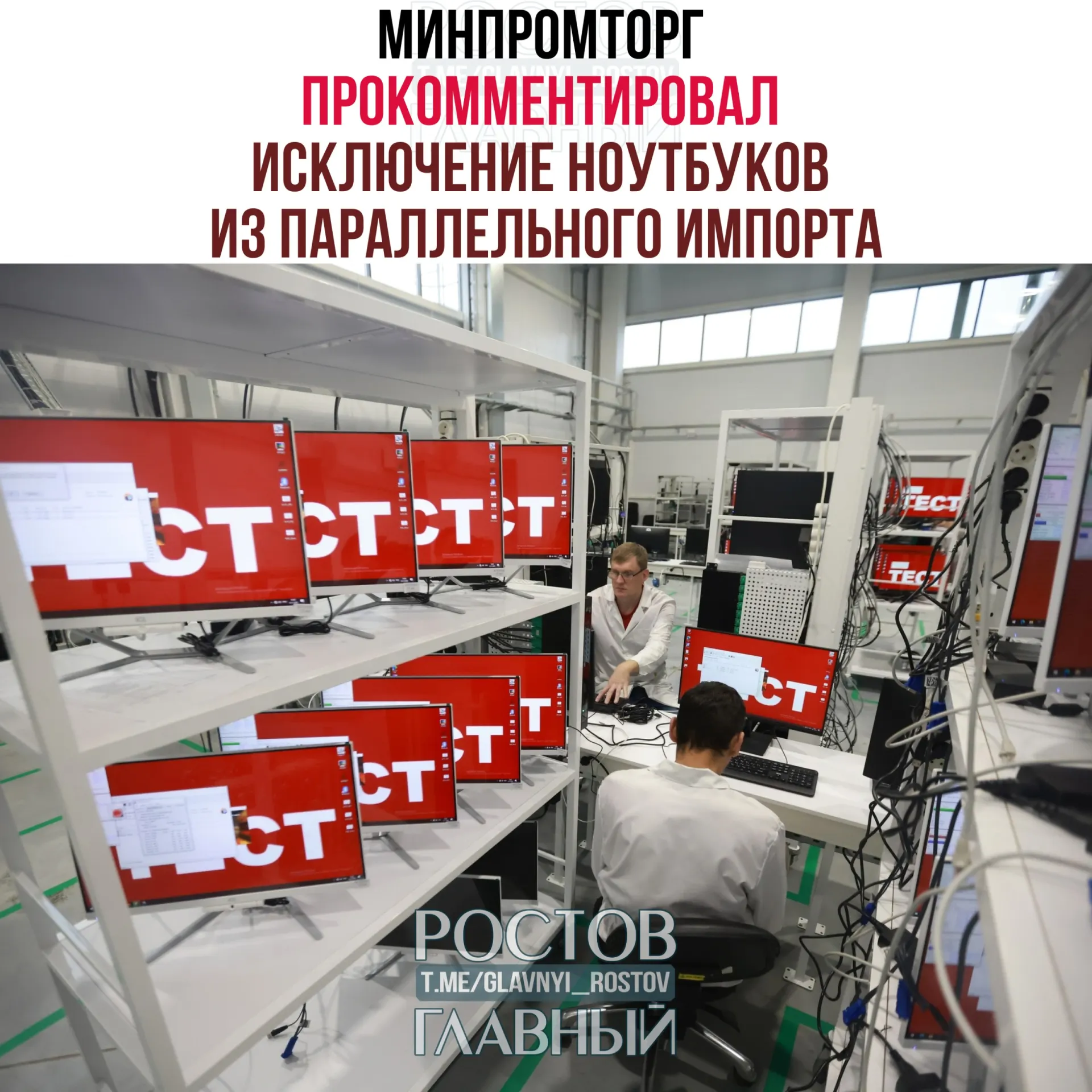 В ведомстве считают, что ограничения повысят спрос на отечественную радиоэлектронную продукцию и поспособствуют развитию российской промышленности.