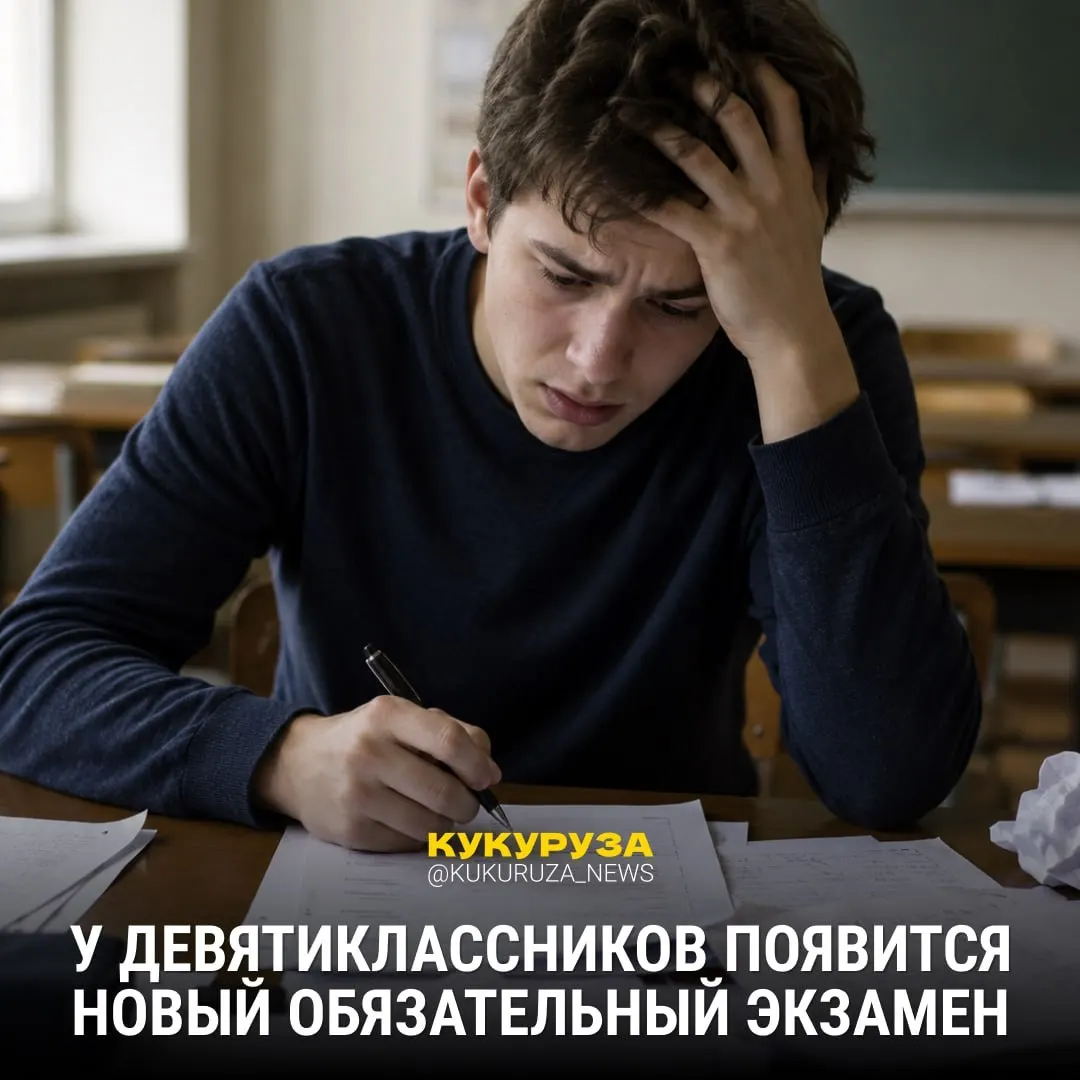 В 2028 году девятиклассникам введут обязательный устный экзамен по истории. С 1 марта ЕГЭ по истории обязателен для поступающих на социальные и гуманитарные направления, а с 2026–2027 годов вузы смогут выбирать между обществознанием и историей.