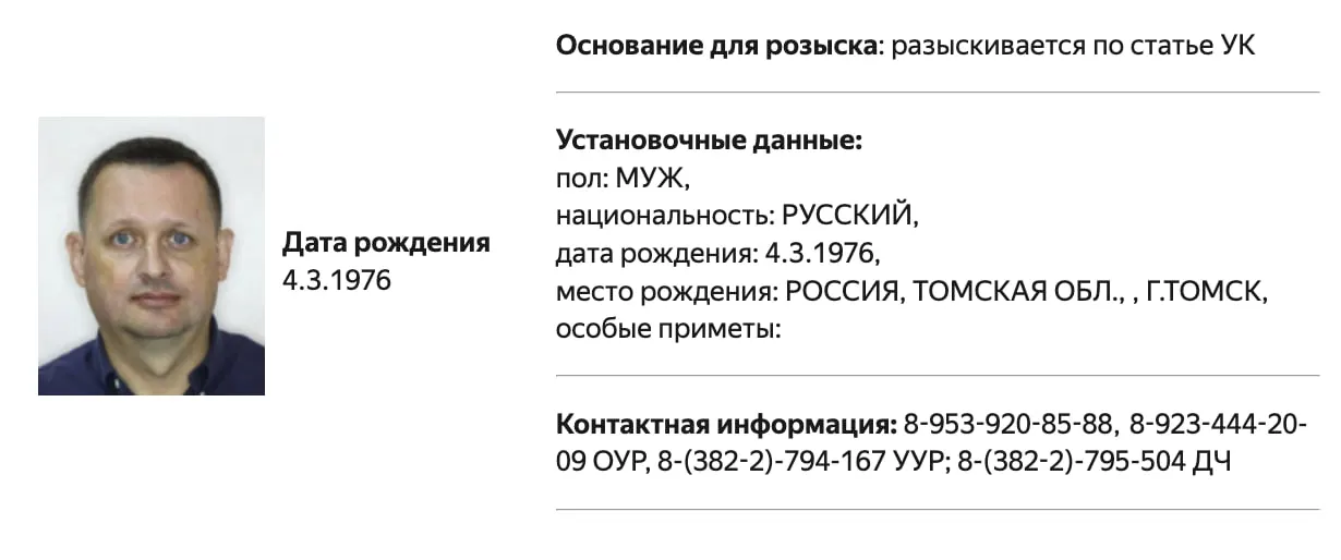 В базе МВД появилась запись о розыске Алексея Прянишникова; подробности обвинений не разглашаются. Ранее он был внесён в реестр «иностранных агентов» и несколько раз оштрафован.