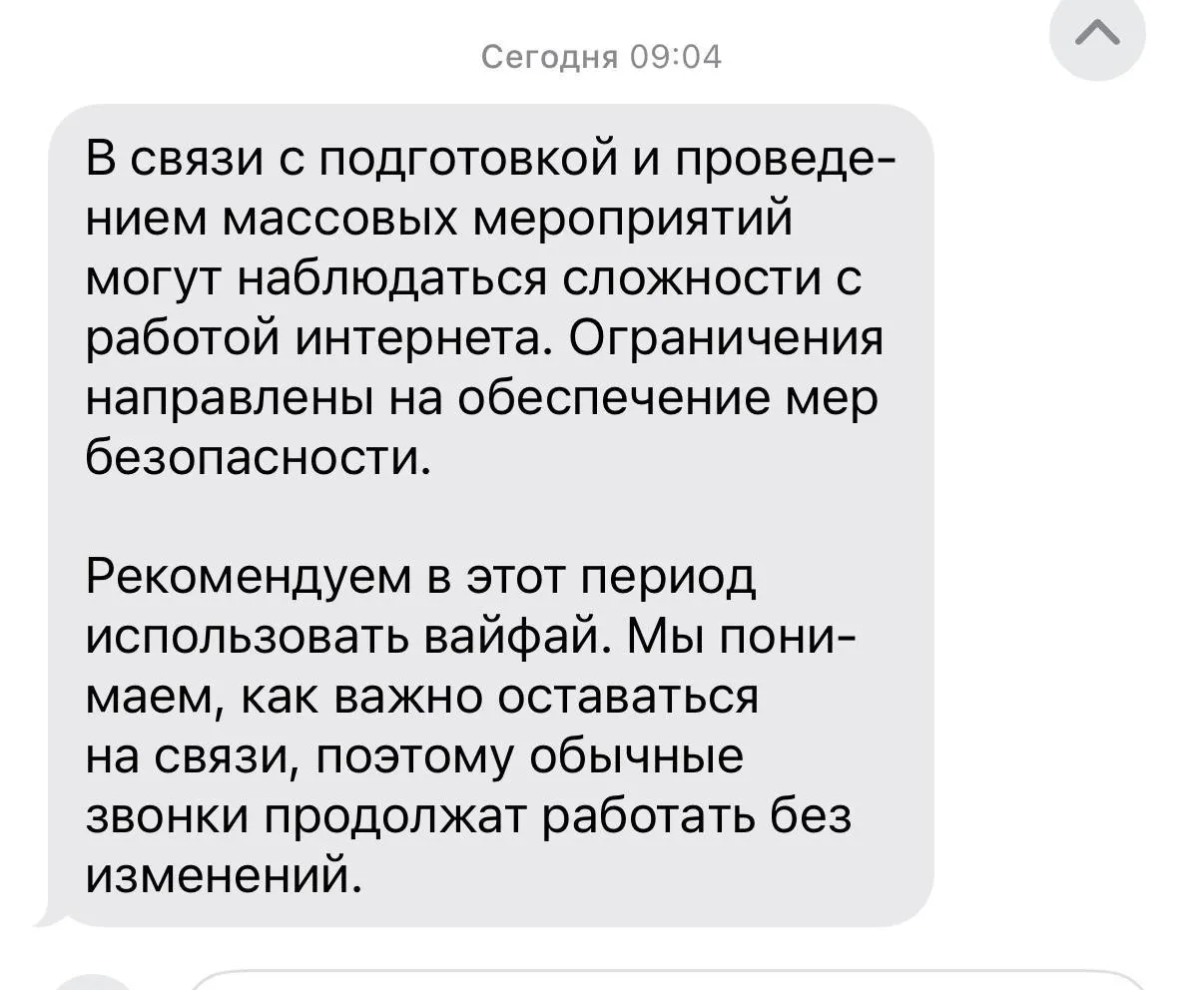 В ведомстве сообщили, что 9 мая в столице могут ввести временные ограничения доступа к мобильному интернету, «белому списку» сайтов и сервисам обмена SMS; 7–8 мая — ограничения только при необходимости.