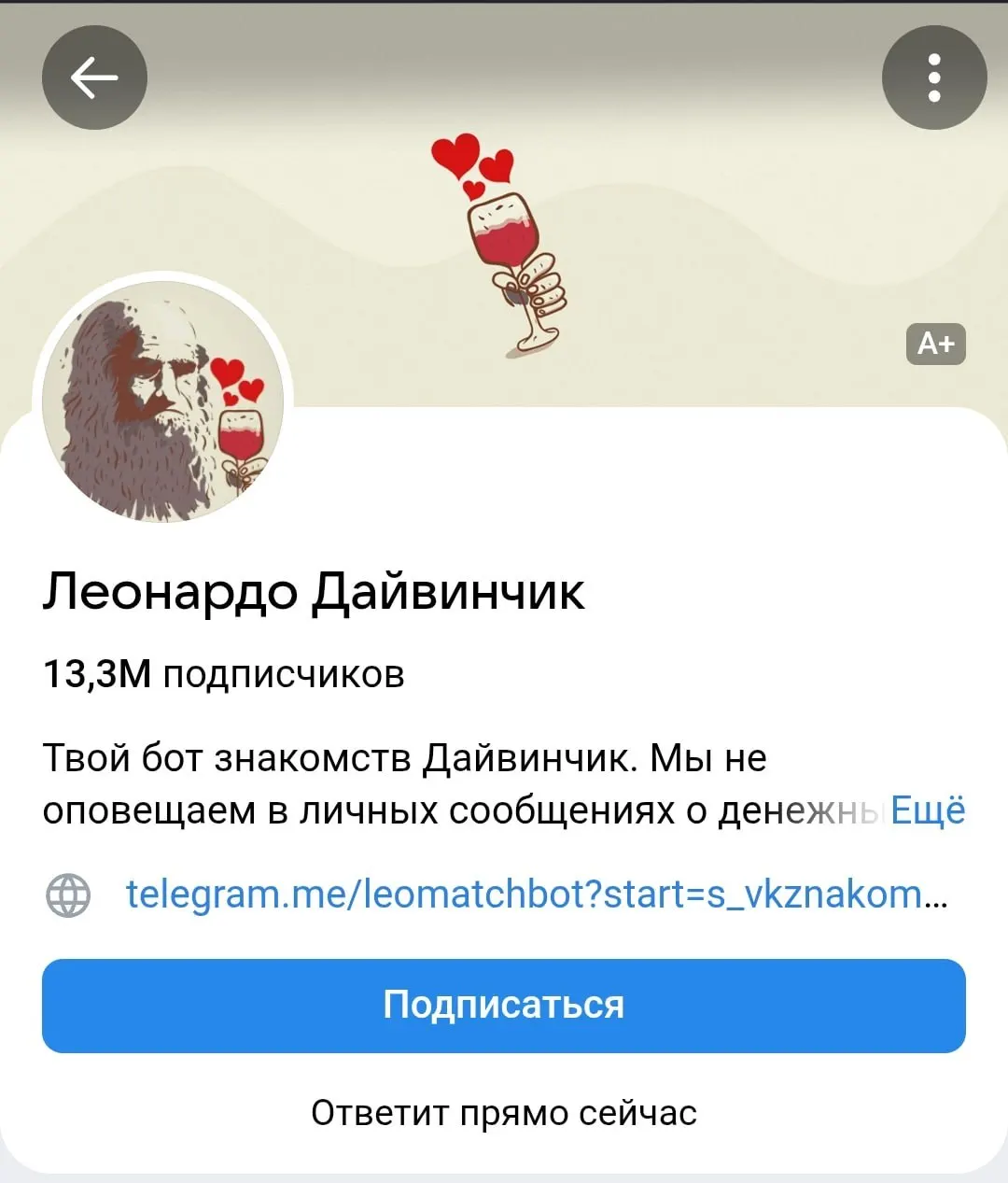 Следственный комитет объявил создателя мессенджера в розыск: правоохранители обвиняют популярный бот для знакомств в вербовке подростков. При этом сам бот продолжает работать на других платформах.