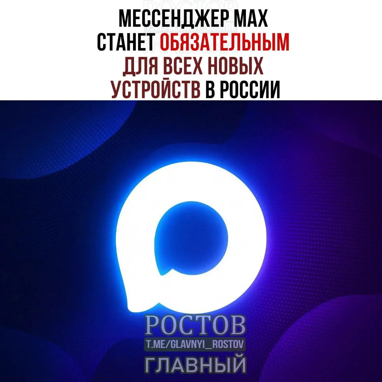 С 2027 года на новые смартфоны, планшеты и другую технику в России начнут предустанавливать мессенджер MAX, RuStore, Mir Pay, «Госуслуги» и ряд других сервисов. Для компьютеров перечень обязательных приложений будет сокращён, а голосовой помощник «Маруся» заменит «Алису AI».