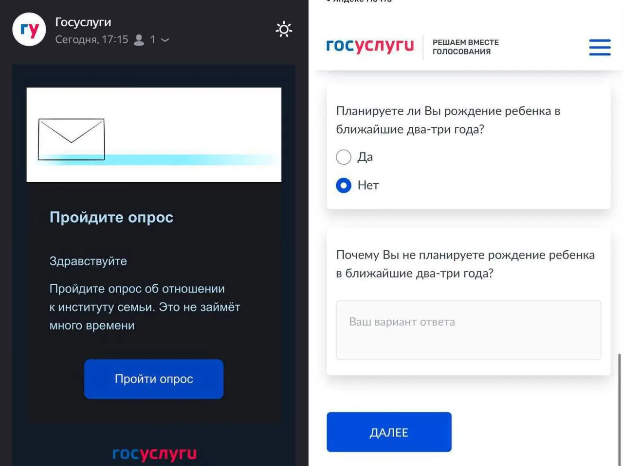 Опросы выясняют, собираются ли россияне завести детей в ближайшие 2–3 года и что мешает этому.