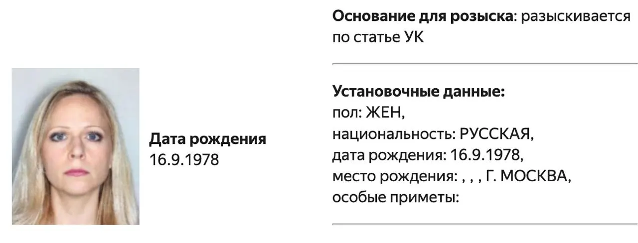 По делу о деятельности запрещенной организации объявлена розыск политолога Татьяны Становой.