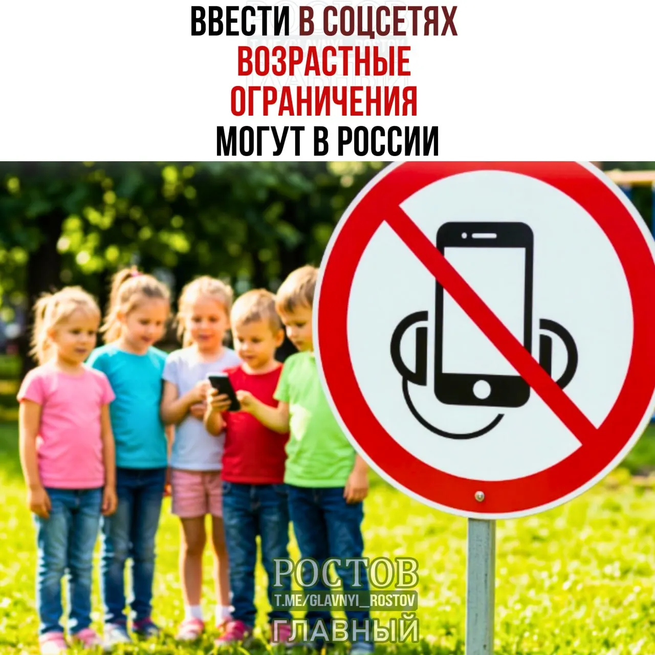 Обсуждается возможность введения возрастных ограничений в социальных сетях и введение специального детского режима.