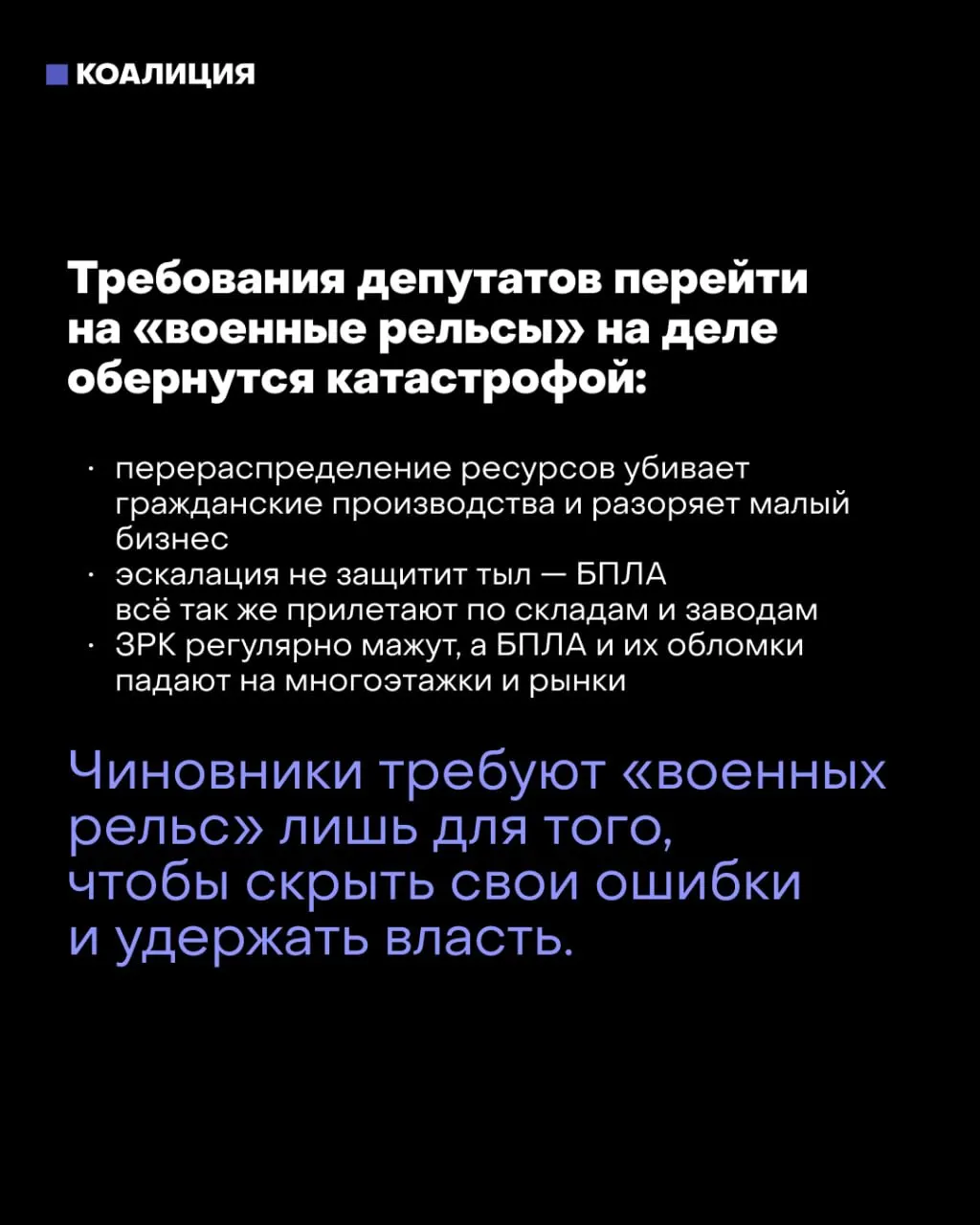 Депутаты и силовые структуры обсуждают меры перехода к военной экономике после выборов, при этом мэр Москвы предупреждает о рисках для экономики и граждан.