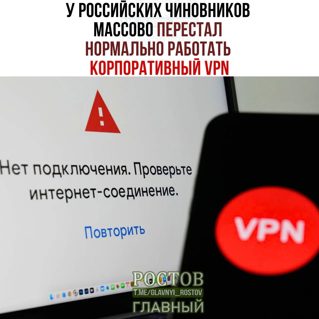 В госструктурах зафиксированы перебои в работе корпоративного VPN; власти заявляют о значительном снижении скорости и доступности рабочих сессий.