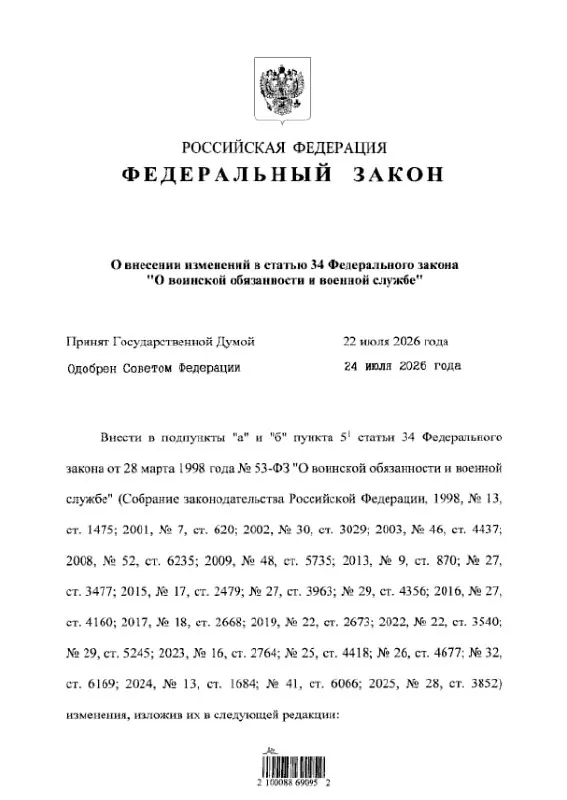 Новый закон уточняет перечень уголовных статей, по которым заключение контракта с Минобороны может быть ограничено во время мобилизации, с сохранением запретов по тяжким преступлениям.