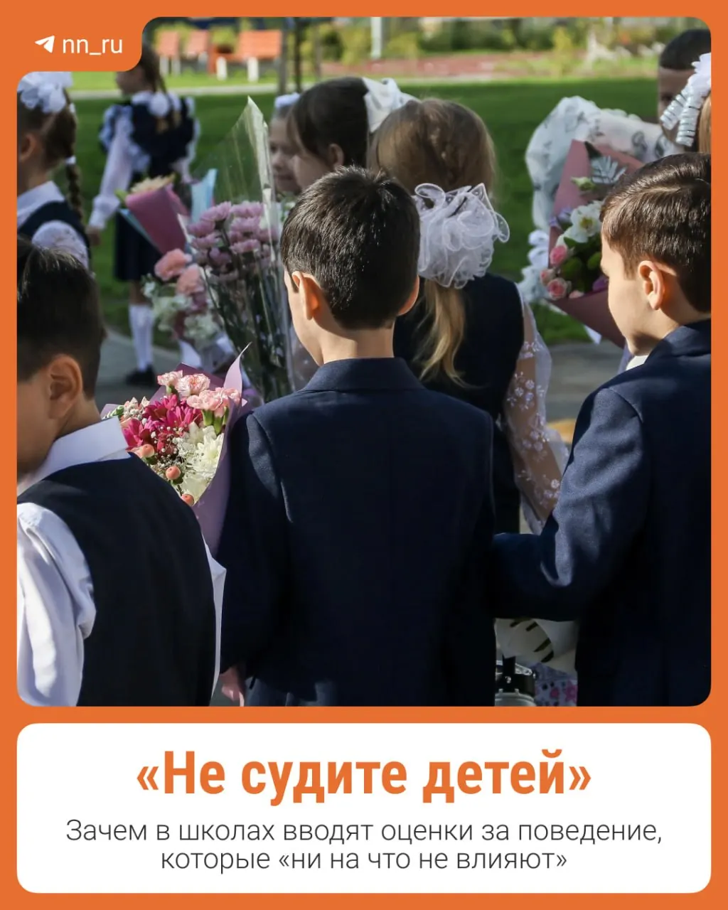 Новая система оценок за поведение вводится с 1 сентября и будет опробована в 10 школах каждого региона.