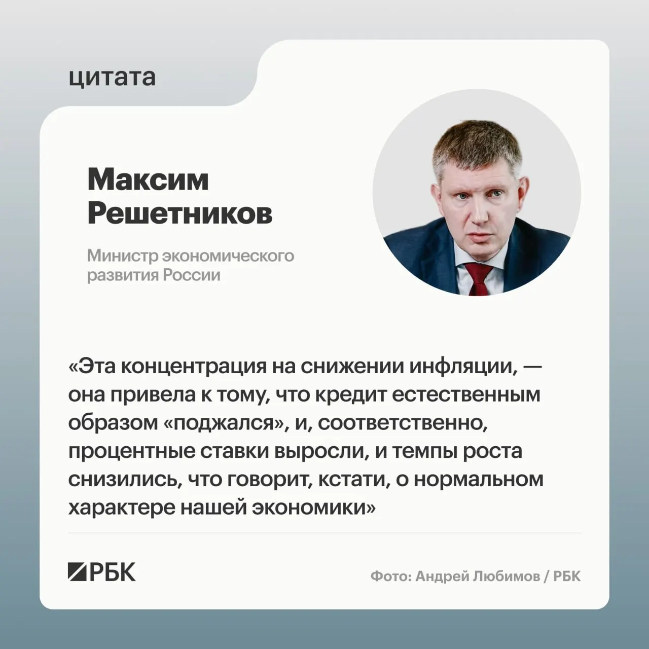 Охлаждение цикла экономики воспринимается как естественный этап, продолжится структурная перестройка; рост ВВП в 2026 году оценивается примерно в 0,6%.