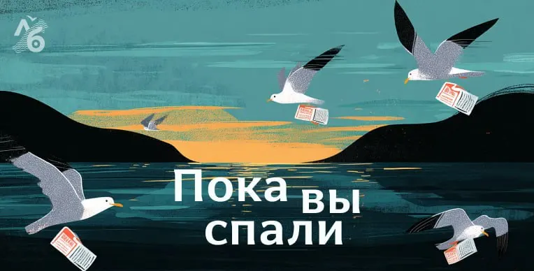 Краткий обзор ключевых событий в регионах: атаки дронов, расследования, кадровые вопросы и международная повестка.