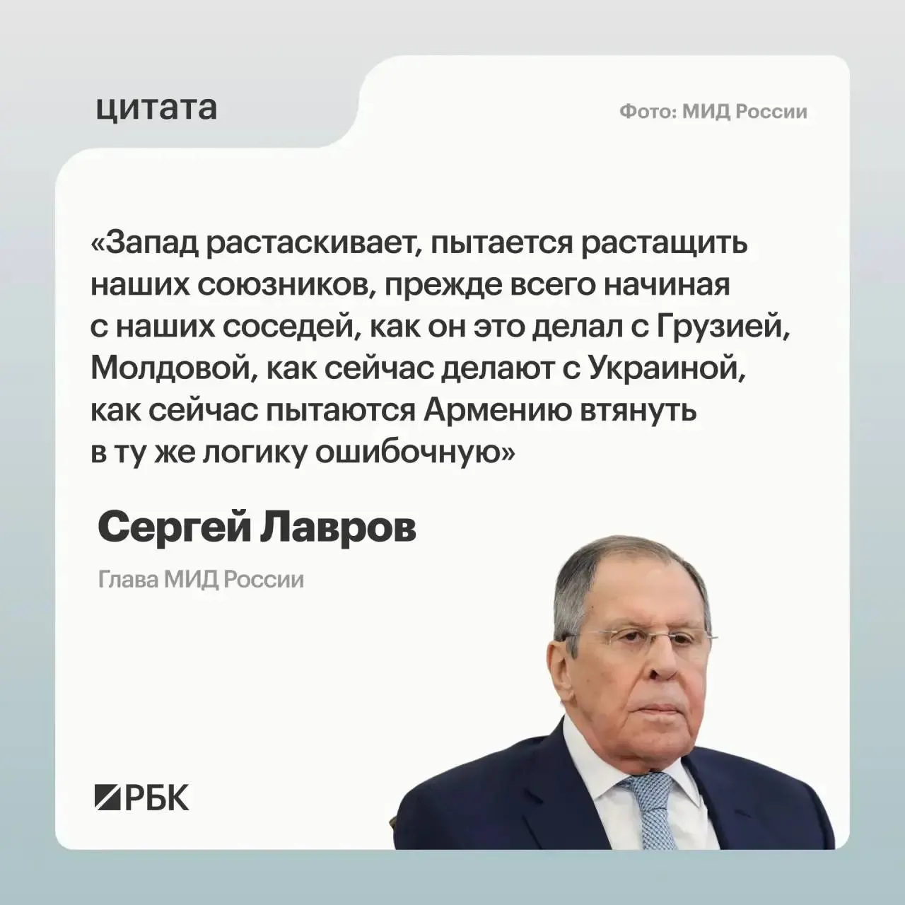Министр иностранных дел Сергей Лавров на ассамблее Совета по внешней и оборонной политике заявил, что усилия Запада по вовлечению Армении преследуют цель причинить России максимальный ущерб. Реакция Москвы последовала после саммита в Ереване, где выступал президент Украины.