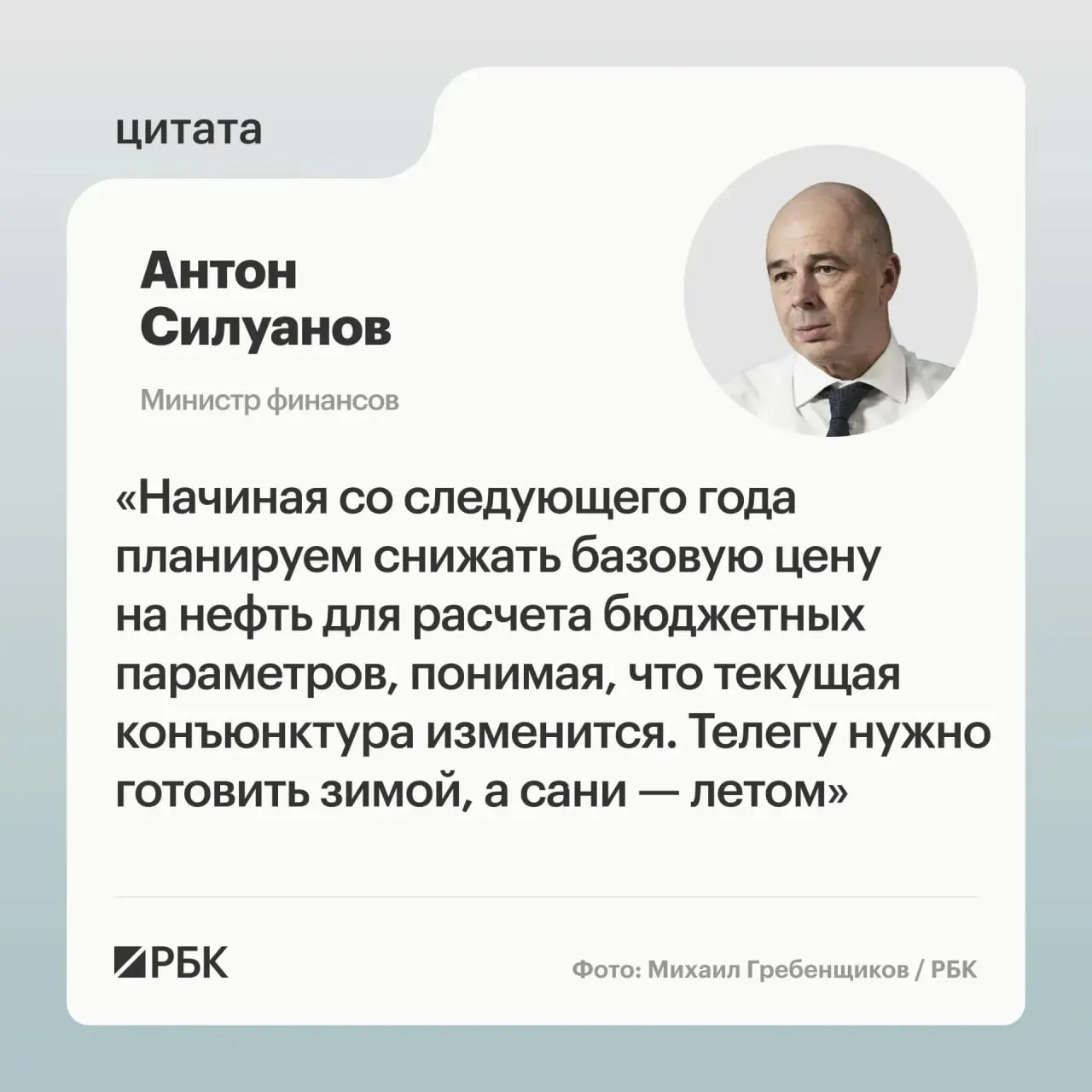 Министр финансов заявил, что порог по бюджетному правилу должен быть взвешенным и гарантировать исполнение госбюджета даже в условиях сниженных цен на нефть; окончательные параметры определят при подготовке бюджета на следующий трехлетний период.