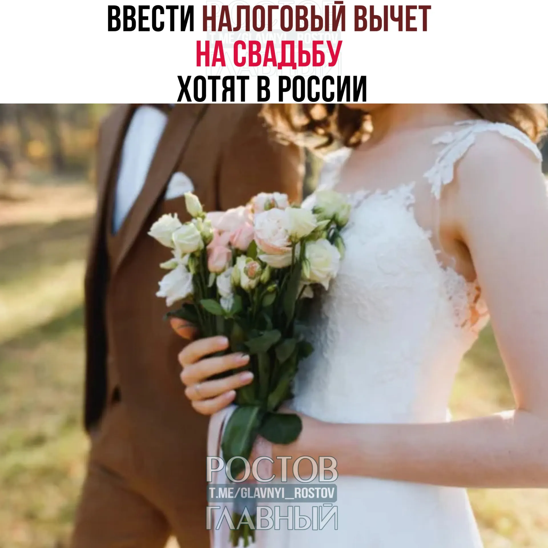 Предлагается возмещать затраты на свадебное торжество до 400 тысяч рублей на двоих; расходы на алкоголь и табак под возврат не попадают.