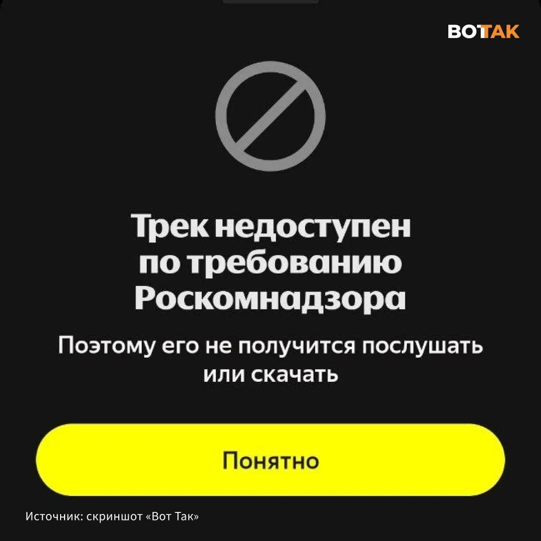 Трек Noize MC стал недоступен в стриминг‑сервисе по требованию регулятора — это произошло после ответного дисса на недавнее высказывание Гуфа о СВО.