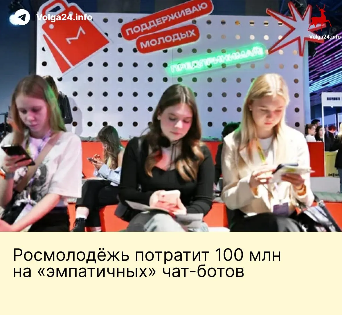 Агентство заказало систему чат‑ботов для общения с молодёжью: боты должны консультировать по моральным вопросам, продвигать «традиционные ценности» и централизованно хранить данные пользователей для мониторинга.