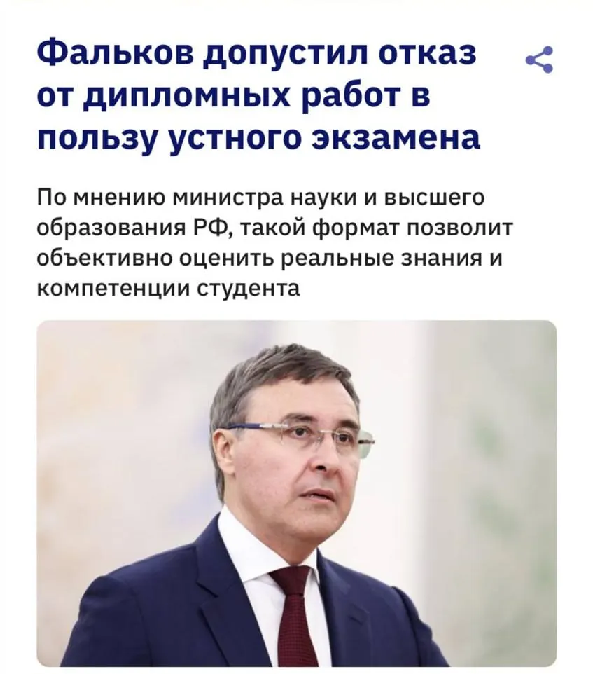 Глава Минобрнауки предупредил, что из‑за нейросетей традиционные дипломные работы становятся уязвимы, поскольку большинство систем антиплагиата не различают тексты, созданные ИИ.