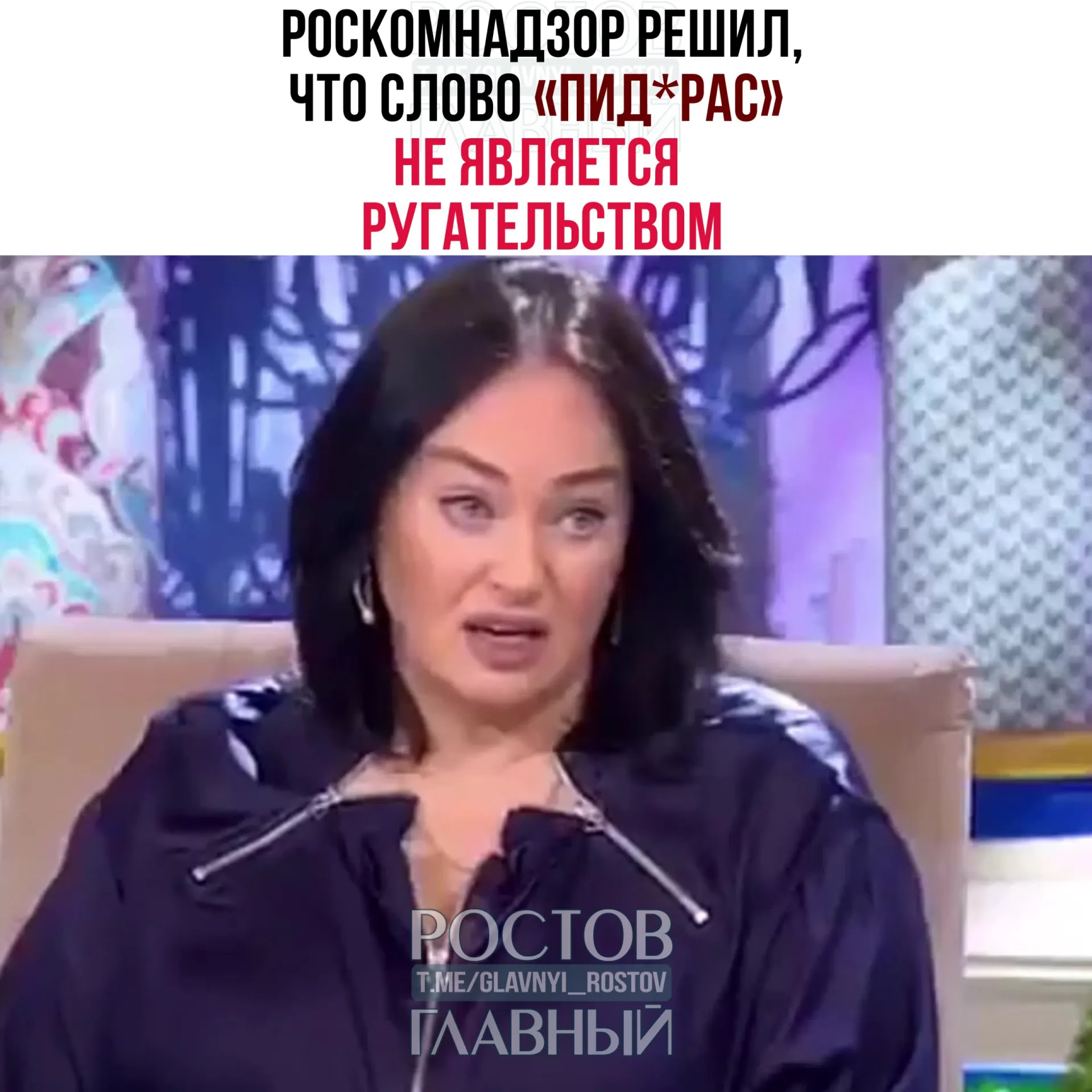 Ведомство ответило на жалобу и сообщило, что слово классифицируется как жаргонно‑пренебрежительное, а требования закона о СМИ к Telegram‑каналам не применимы.