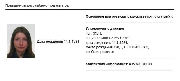 Политолог Мария Снегова числится в розыске. Ранее её внесли в реестр «иностранных агентов» и в перечень «экстремистов и террористов».
