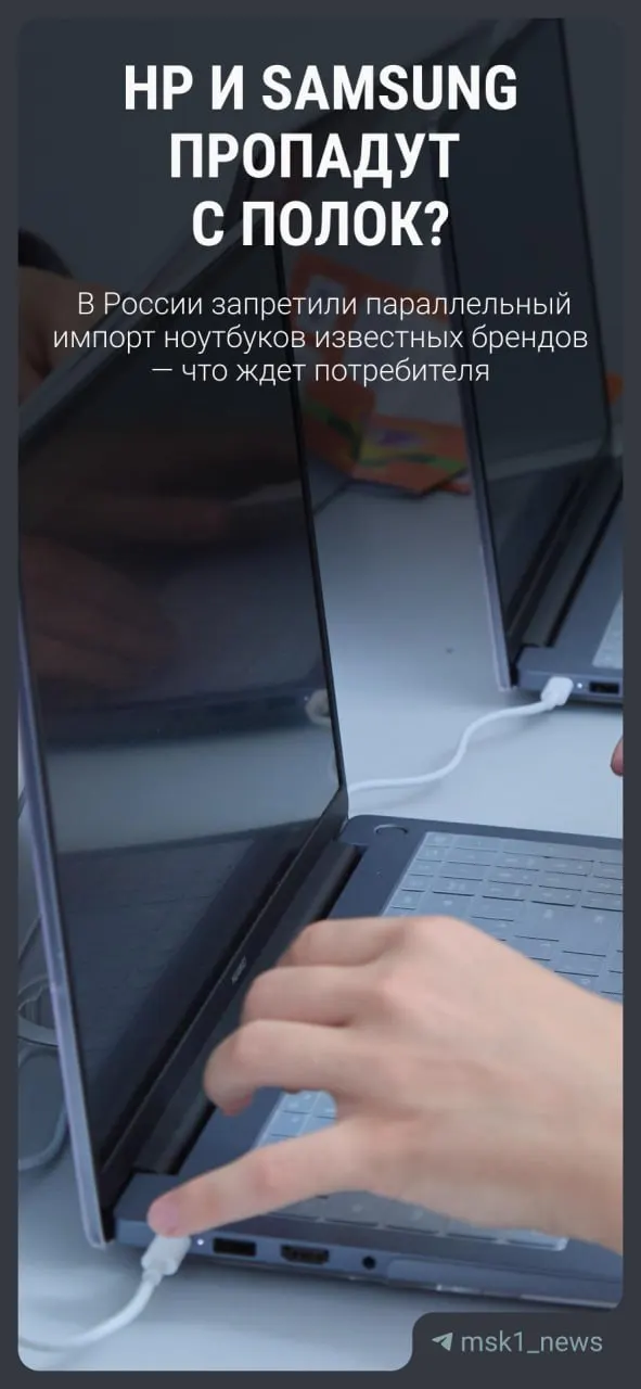 Ввоз некоторых компьютеров, ноутбуков, серверов и другой электроники от Samsung, Acer, Asus, Toshiba, HP, Intel и других производителей теперь запрещён без согласия правообладателей. Под ограничения попали даже бытовые товары.
