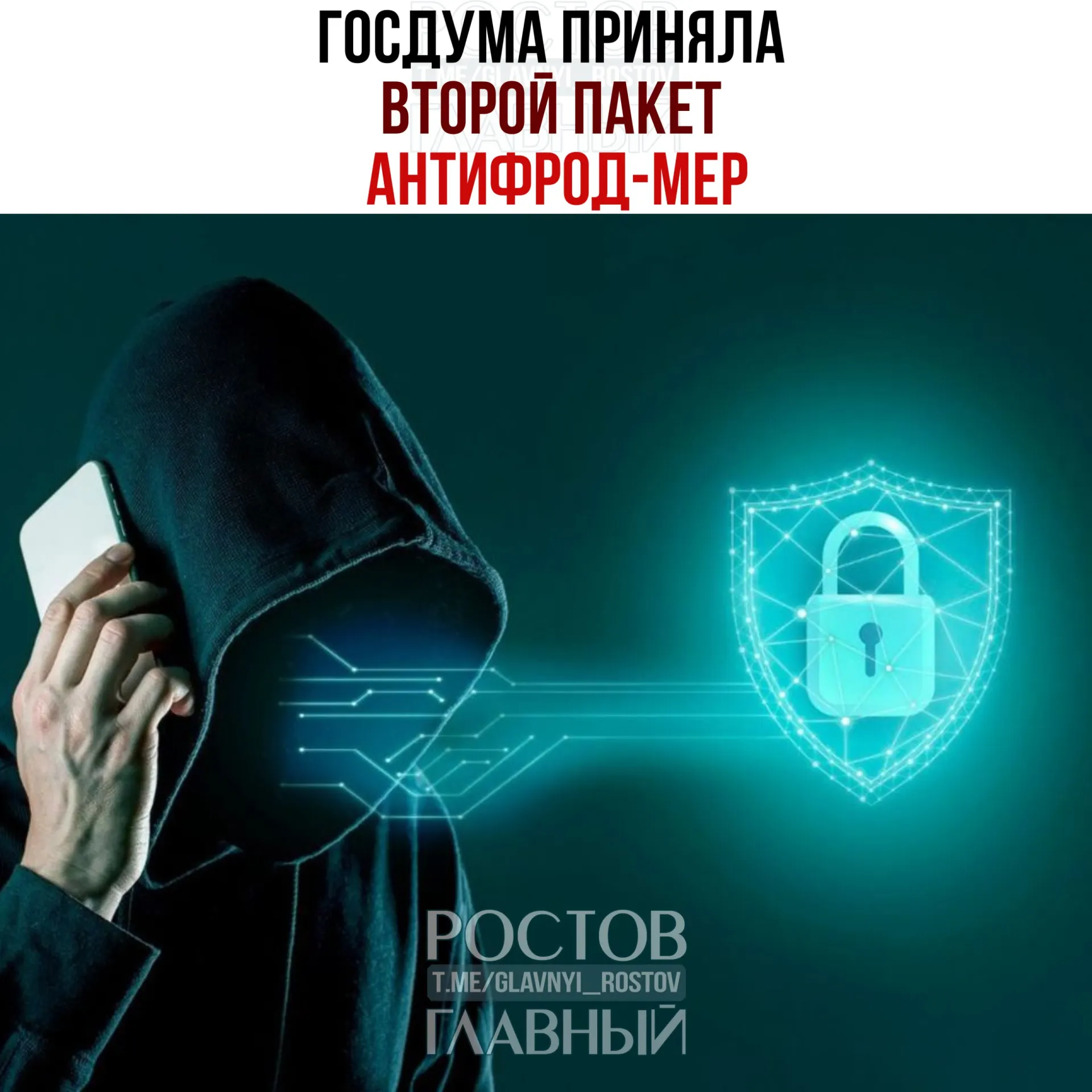 Закон позволяет россиянам запрещать входящие международные звонки и вводит ряд мер — ограничение числа банковских карт, «тревожную» кнопку на «Госуслугах», чёрный список IMEI и детские SIM‑карты.