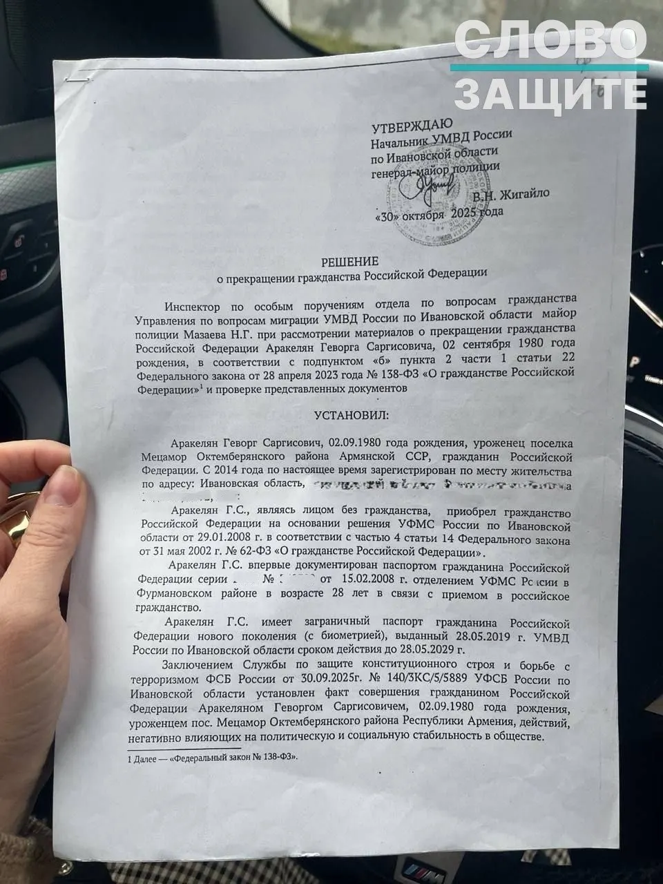 Правозащитники фиксируют рост случаев аннулирования российского гражданства на основании засекреченных выводов спецслужб; пострадавшие пытаются оспорить решения в судах, а Верховный Суд ранее ограничивал такую практику.