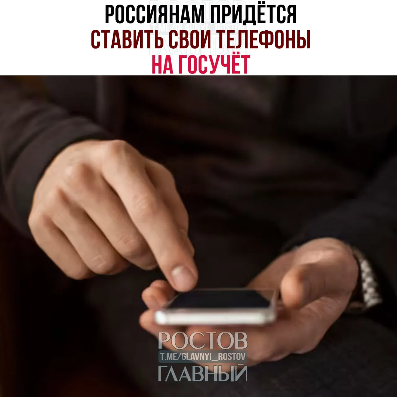 Власти утвердили основы базы IMEI: телефоны придётся ставить на учёт, SIM‑карты будут привязываться к конкретным устройствам, а при продаже нужно будет отвязывать карту. Мера направлена на борьбу с мошенничеством и нелегально ввезёнными или крадеными телефонами.