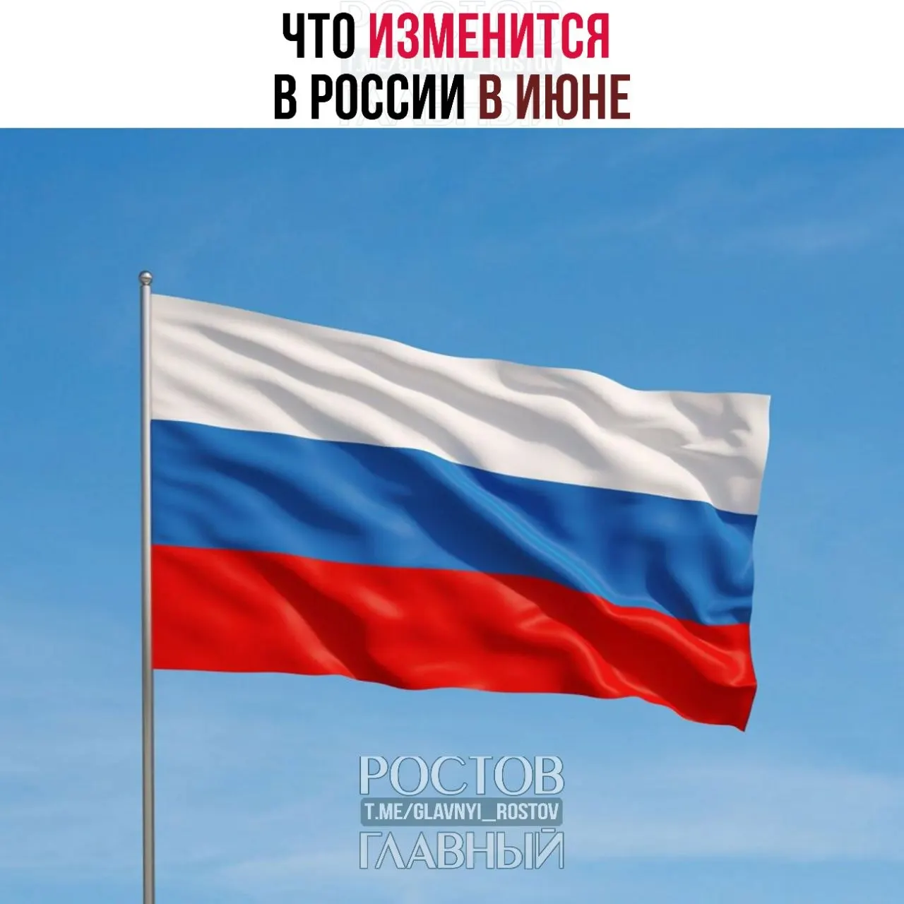 Коротко о главном: с 1 июня подорожают импортные товары из‑за новых правил ввоза, работающие родители с двумя и более детьми и низким доходом смогут вернуть часть НДФЛ через Соцфонд, а госпошлины за телефонные номера для граждан вырастут до 100 ₽ за номер.