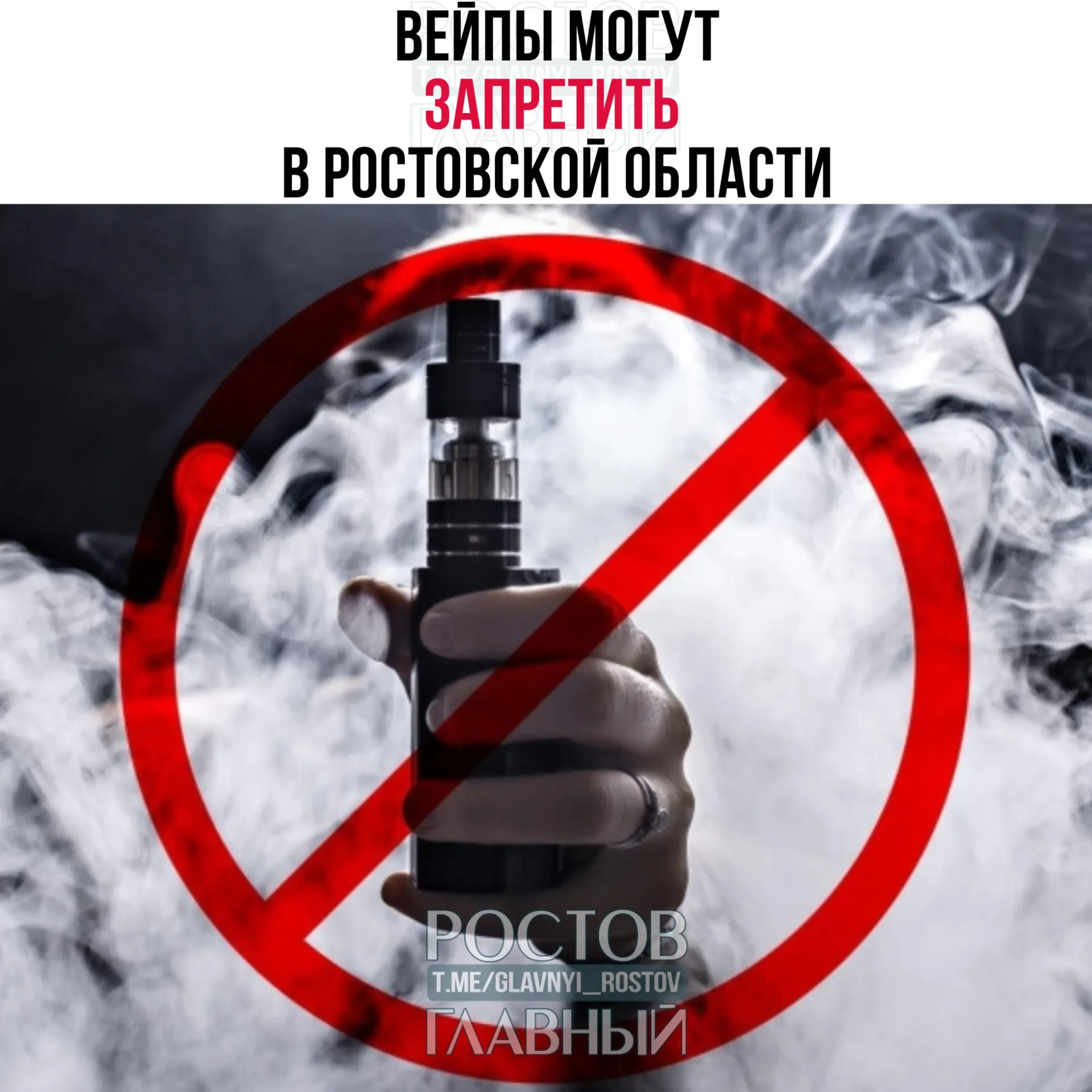 Госдума приняла закон, позволяющий регионам запрещать розничную продажу вейпов и вводящий лицензирование розничной и оптовой торговли табачной и никотинсодержащей продукцией по России.