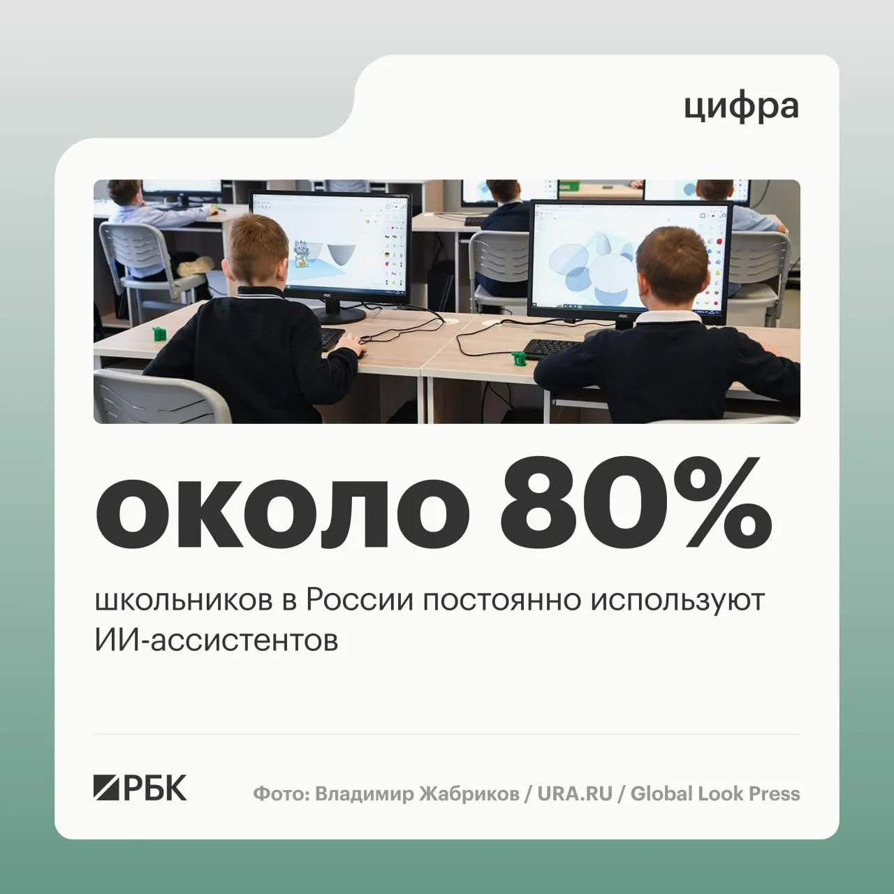 Минцифры заявило, что большинство школьников активно применяют ИИ‑ассистентов; более 95% мест проживания в России обеспечены LTE/4G, а отложенный запуск 5G помог выровнять покрытие сети.
