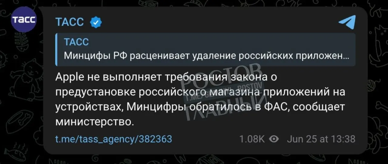 Минцифры обратилось в ФАС с жалобой на Apple: по мнению регулятора, компания не выполняет требование предустановки российского магазина приложений, что может привести к запрету её сервисов в стране.