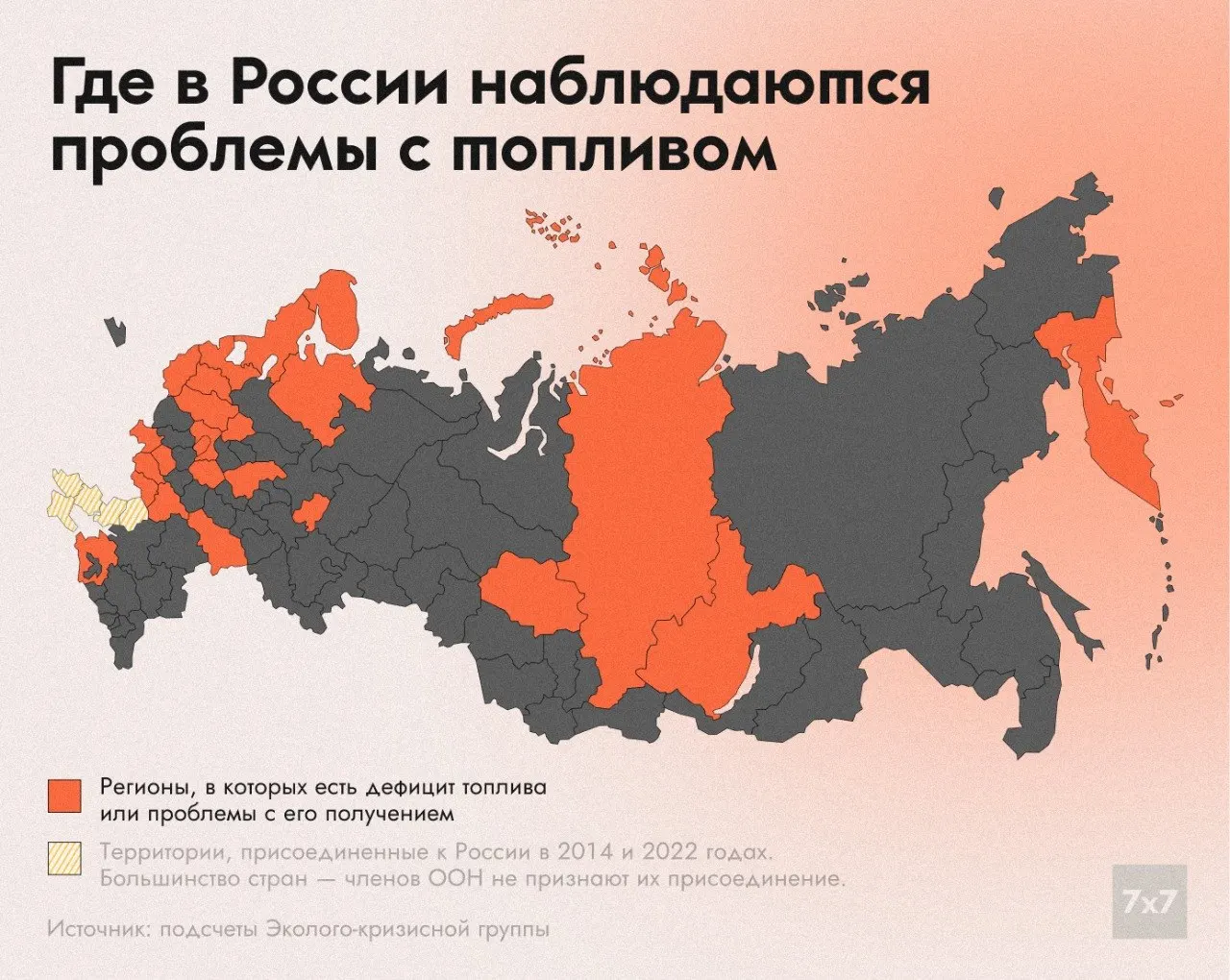 С мая число регионов с перебоями поставок топлива выросло — сейчас речь о не менее чем 25 субъектах. Минэнерго называет причиной атаки на нефтегазовую и энергетическую инфраструктуру, власти регионов дают разные объяснения, а жители жалуются на реальный дефицит.