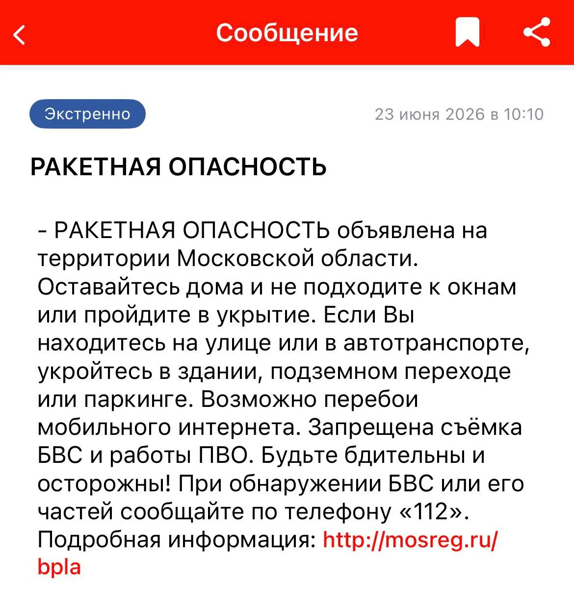В ряде областей и республик объявили предупреждения о ракетной угрозе: рекомендовано укрыться, ограничено авиасообщение в нескольких аэропортах. Накануне по Воронежу нанесён удар, есть жертвы.