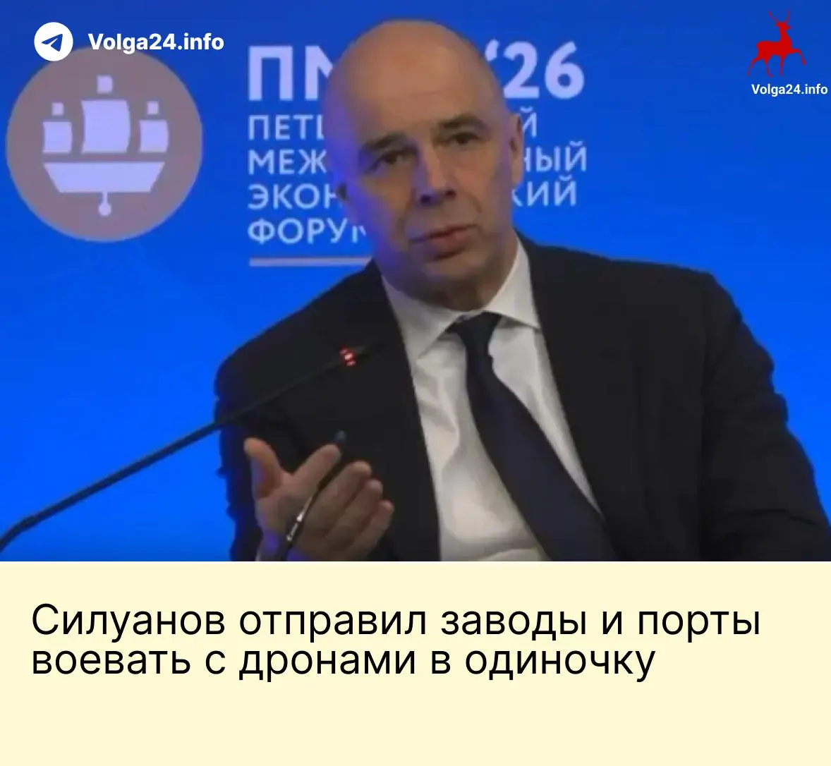 Министерство финансов заявило об отказе создавать специальный фонд для защиты предприятий от атак БПЛА; компании ТЭК и порты должны финансировать свою безопасность самостоятельно, работники требуют компенсаций за опасные условия труда.
