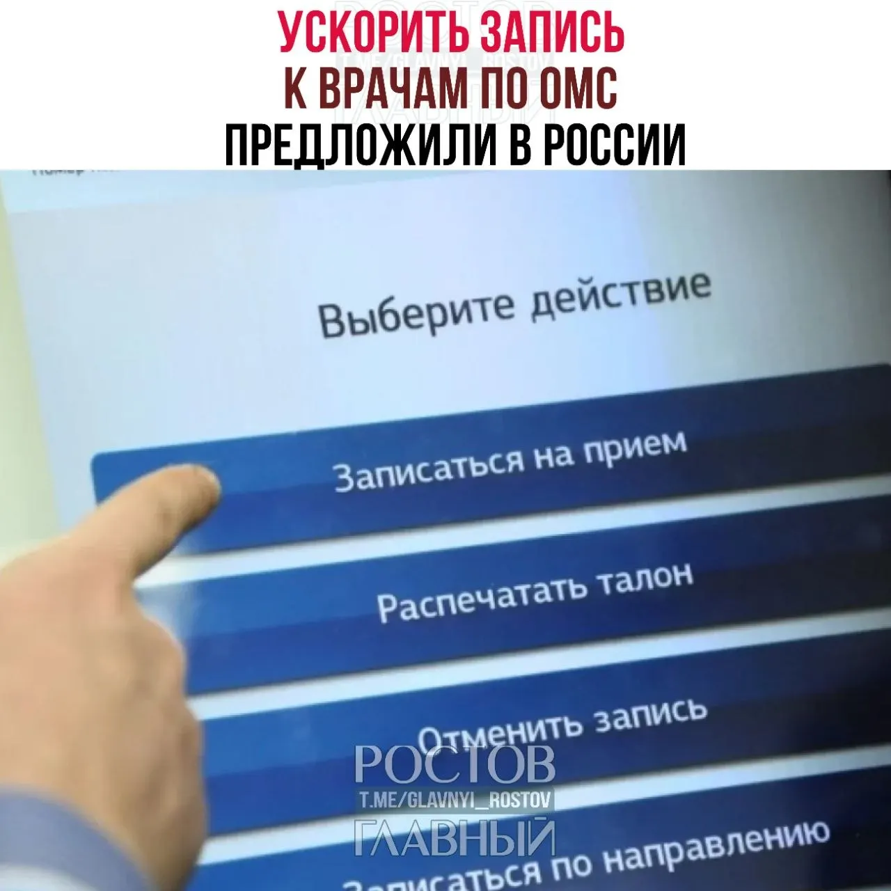 Депутаты заявили, что бесплатная медицина во многих случаях существует лишь на бумаге и предложили меры для сокращения очередей и ускорения записи по полису ОМС.