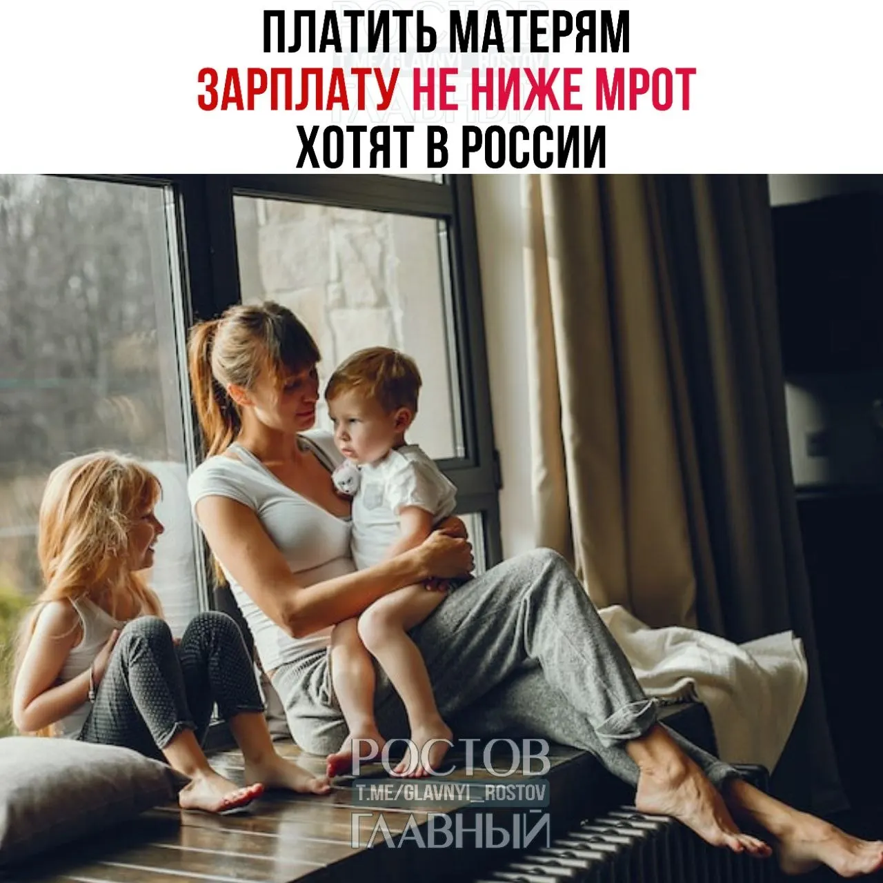 В Госдуме внесли инициативу о гарантированных выплатах матерям на уровне МРОТ — сейчас он составляет 27 000 ₽. Авторы проекта считают уход за ребёнком полноценным трудом, способным повлиять на демографию.