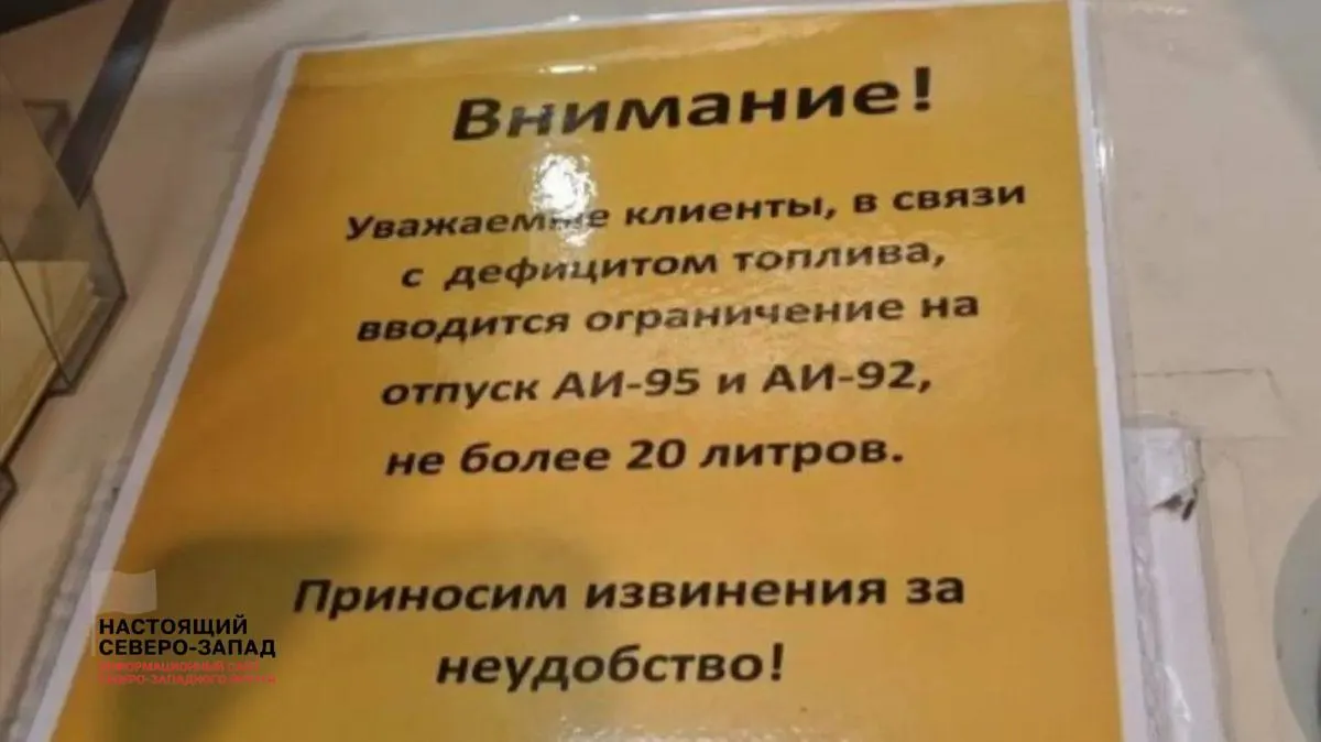В нескольких регионах — от Карелии и Мурманска до Крыма — фиксируют очереди, лимиты и резкий рост цен на бензин. Дефицит связывают с перебоями в переработке после ударов по нефтеперерабатывающим мощностям.