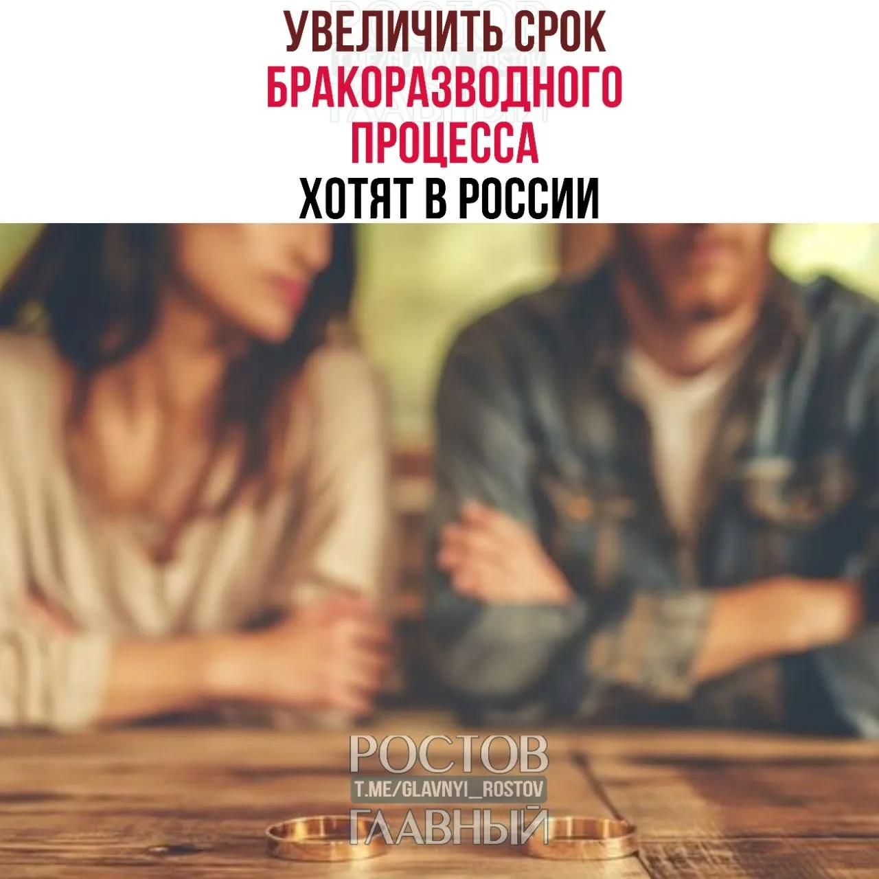 Инициаторы предлагают продлить обязательный период до шести месяцев при наличии детей и до трёх месяцев без детей. Сейчас срок оформления развода составляет от одного до трёх месяцев.