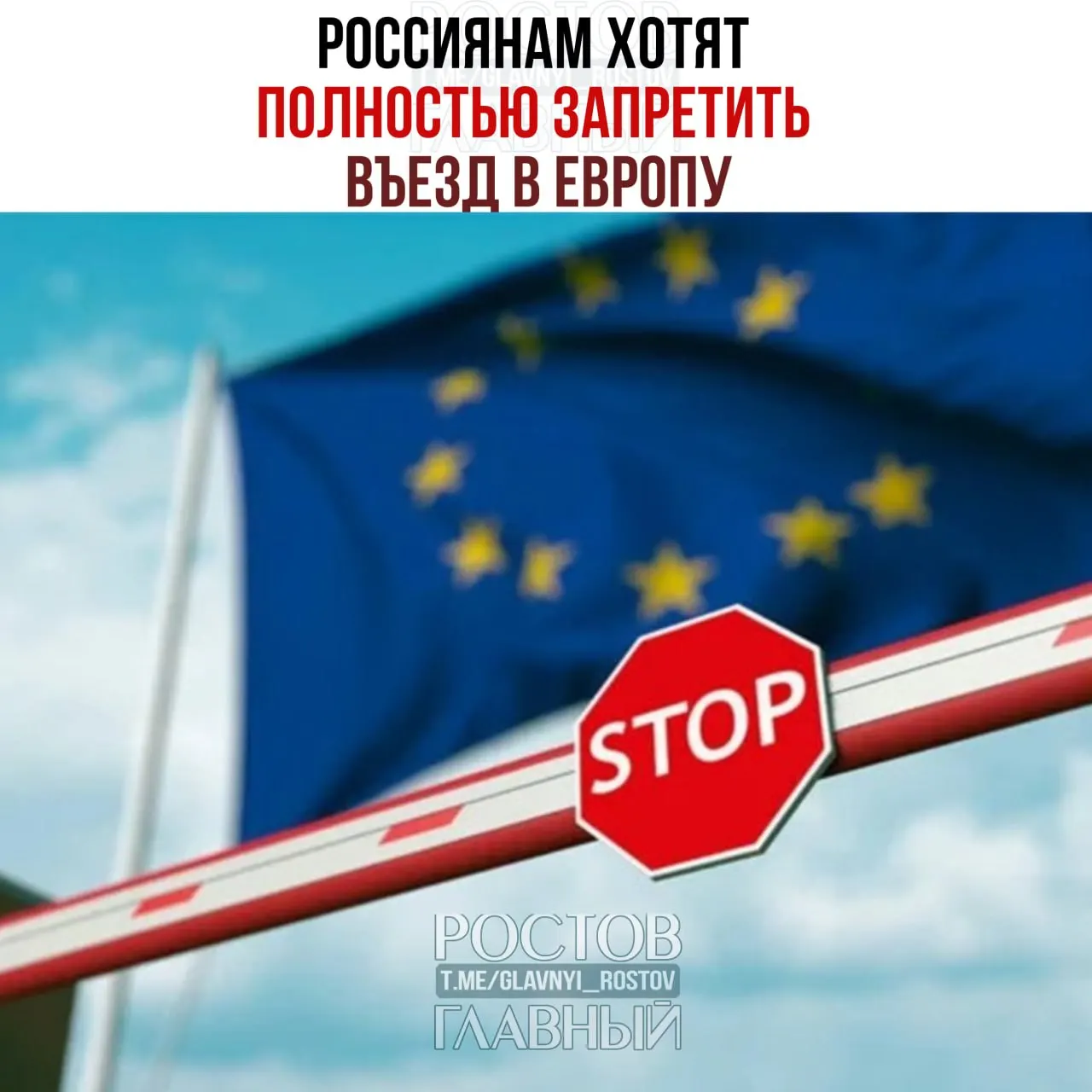 В Брюсселе рассматривают идею приостановить выдачу туристических виз всем гражданам России; решение находится на стадии обсуждения.