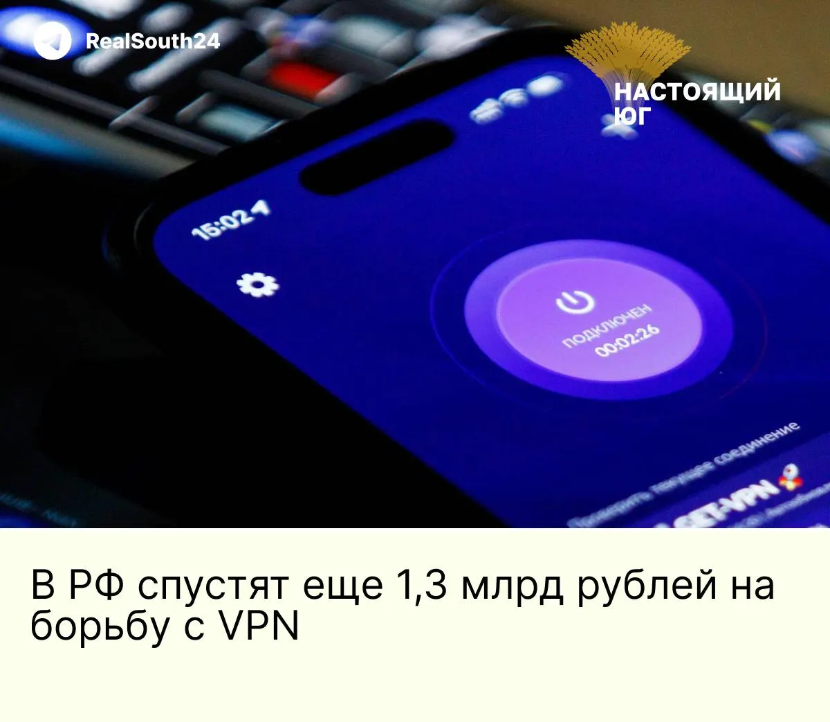 На борьбу с VPN выделяют 1,3 млрд рублей: подрядчик закупит 154 сервера на базе Intel Xeon с до 1 ТБ ОЗУ и поддержкой PCIe 5.0. Оборудование, по документам, должно повысить фильтрацию трафика и точечно подавлять протоколы популярных VPN‑сервисов.