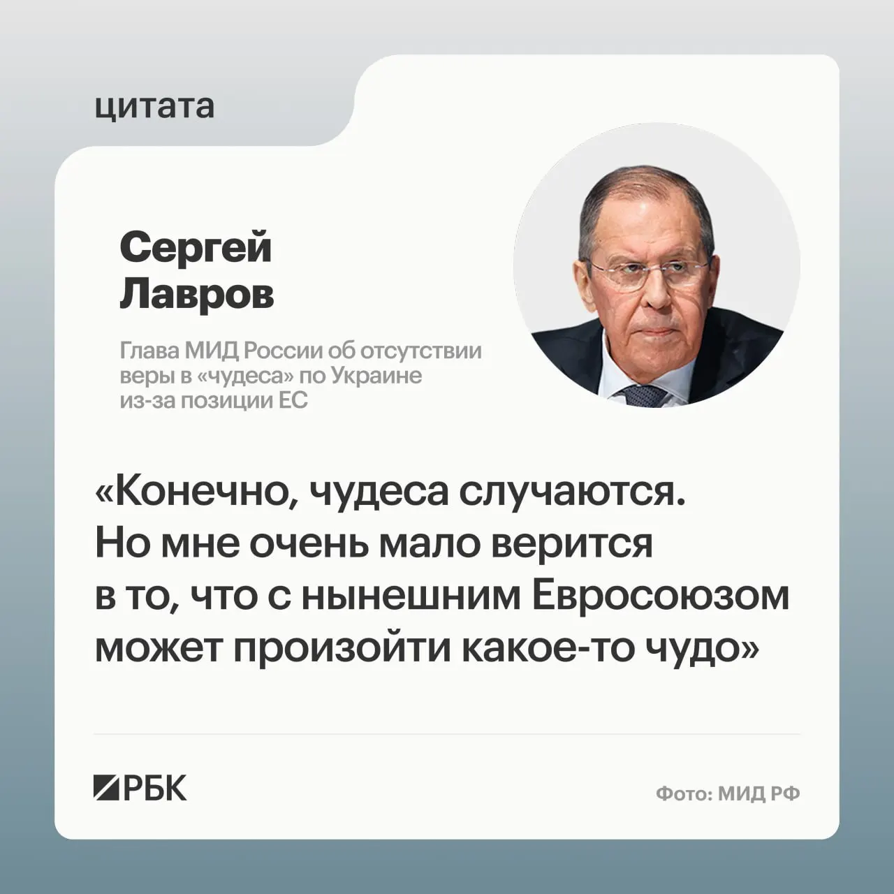 Глава МИД России заявил, что маловероятно, что европейские страны сменят курс по украинскому урегулированию;, по его словам, найти подходящих переговорщиков в Европе очень сложно.
