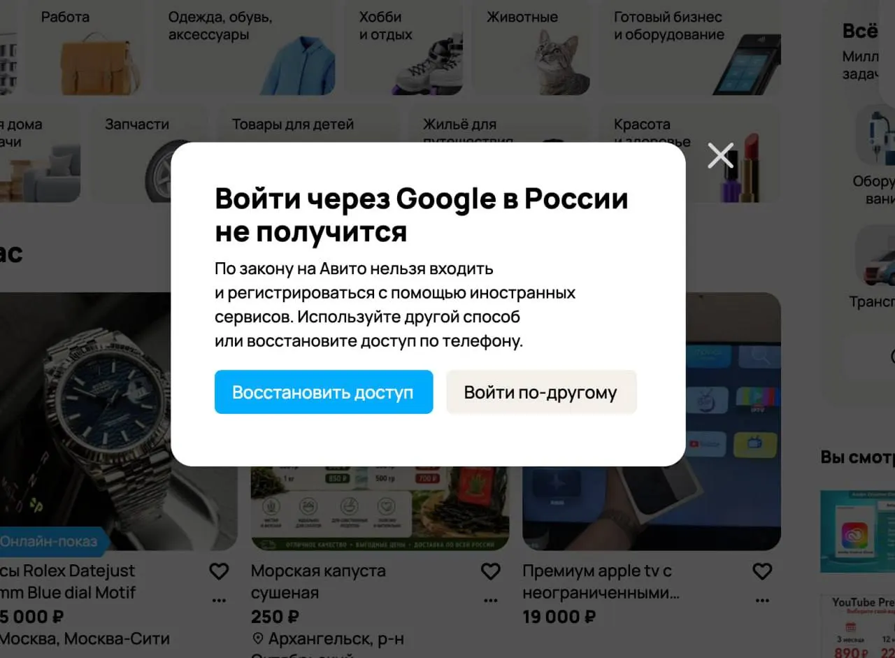 В России вступил запрет на авторизацию через Gmail — доступ к сайтам и приложениям возможен только через «Русскую почту». За нарушение требований грозит штраф до 700 000 рублей.