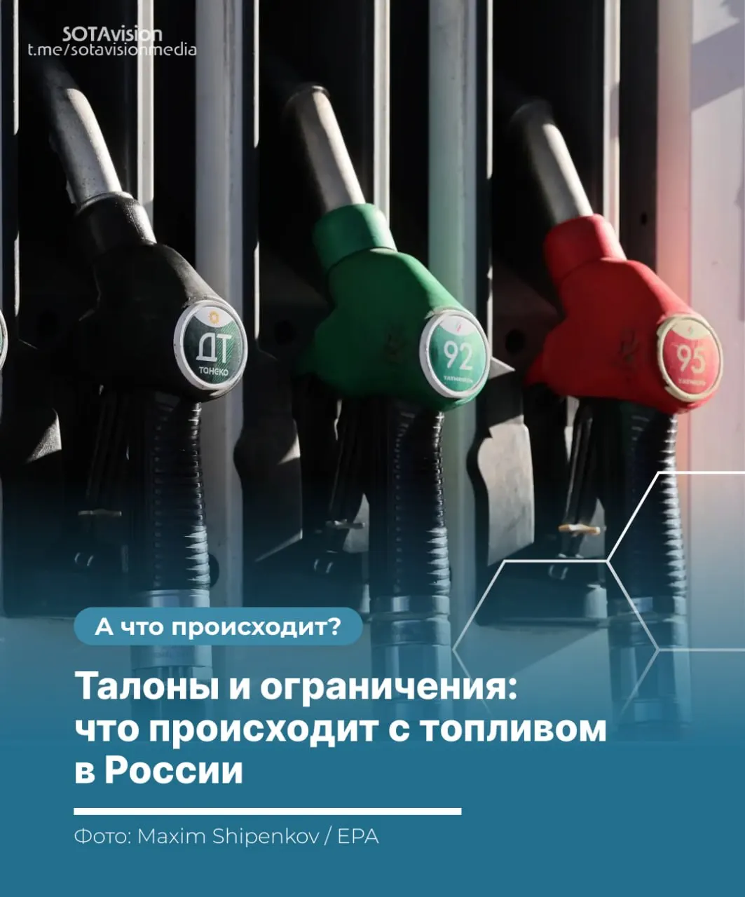 Ограничения на продажу топлива уже действуют как минимум в 15 регионах — от Крыма и Луганской области до Москвы и Петербурга. Причины — атаки на НПЗ, логистика и сезонный спрос. Что это означает для автовладельцев.